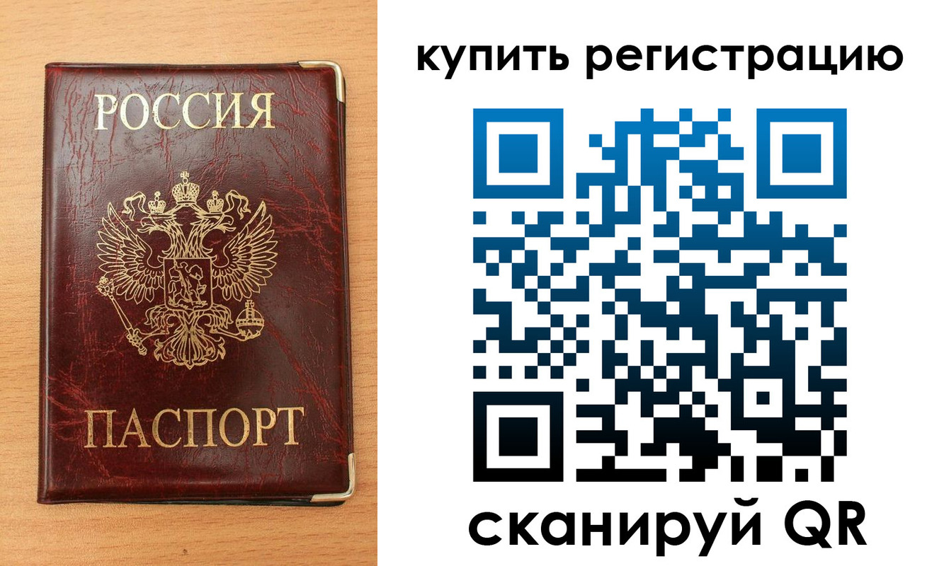 временная регистрация для всех в Агиделе
