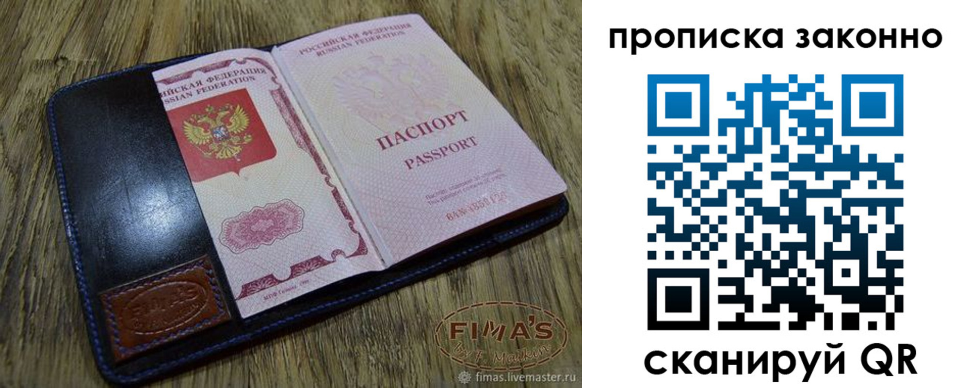 временная регистрация для школы в Агиделе