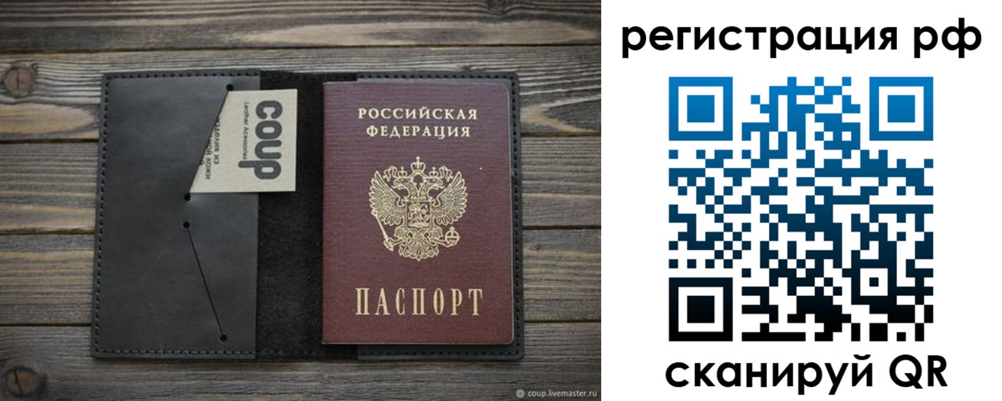 временная регистрация в квартире в Агиделе