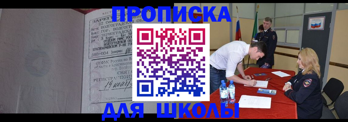 прописка гарантия в Агиделе
