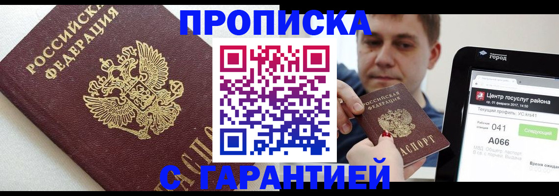 регистрация в Агиделе
