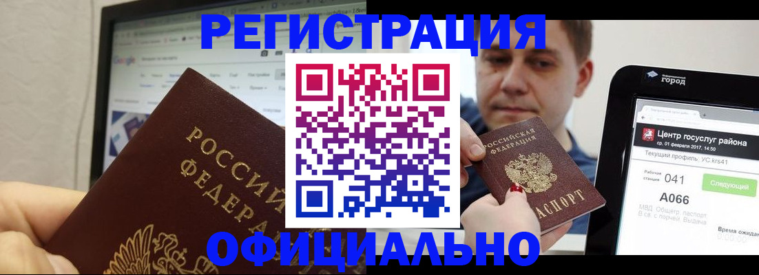 временная регистрация для школы в Агиделе