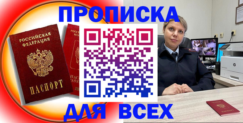 временная регистрация гарантия в Агиделе