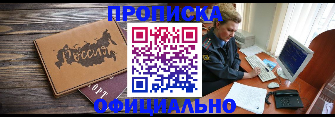 пропишу в квартире в Агиделе