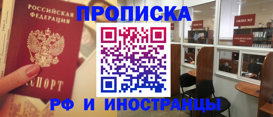 временная регистрация собственник в Агиделе