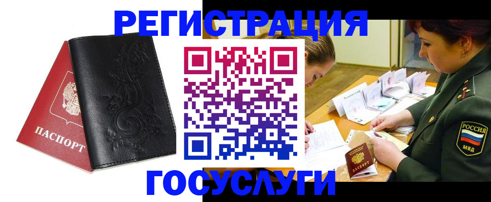 временная регистрация для школы в Агиделе