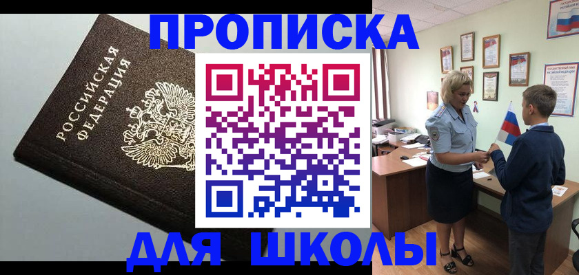 где прописаться в Агиделе