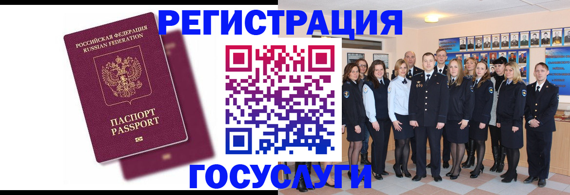 миграционный учет в Агиделе