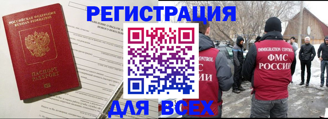 временная регистрация гарантия в Агиделе
