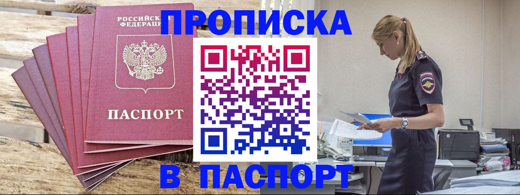 временная регистрация для всех в Агиделе