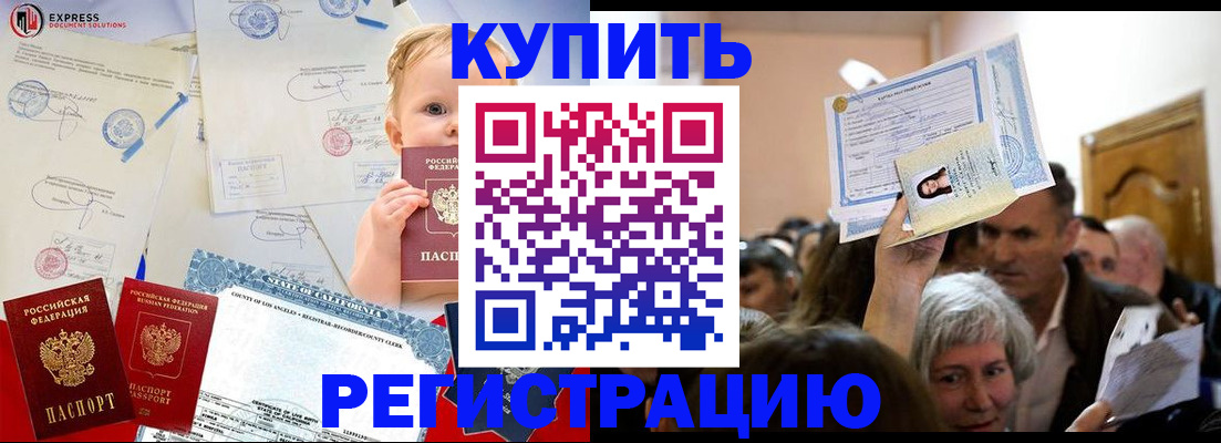 где прописаться в Агиделе