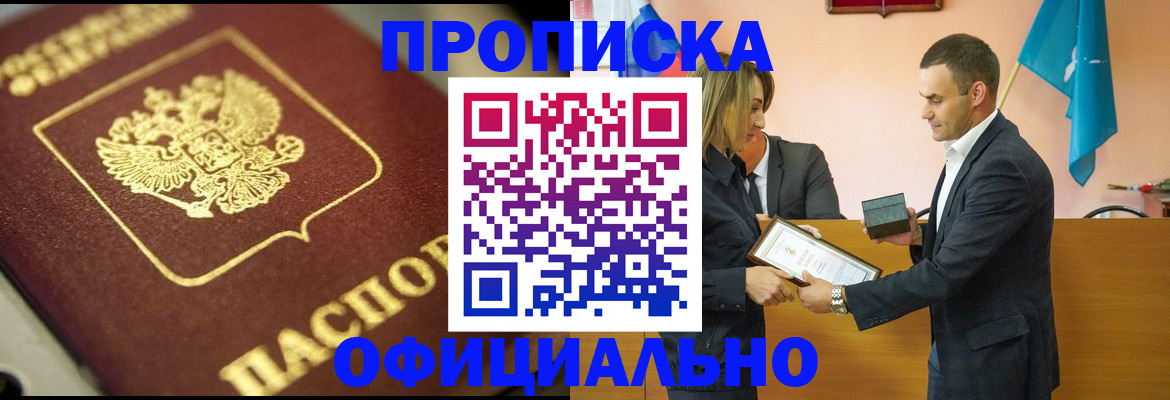 временная регистрация собственник в Агиделе