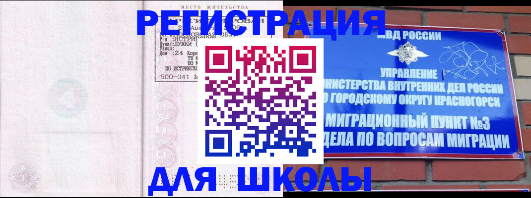 временная регистрация надежно в Агиделе